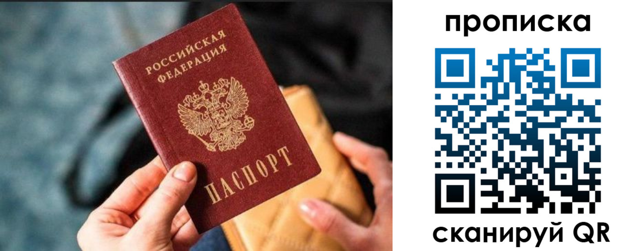 прописка ребенка в Нижних Сергах