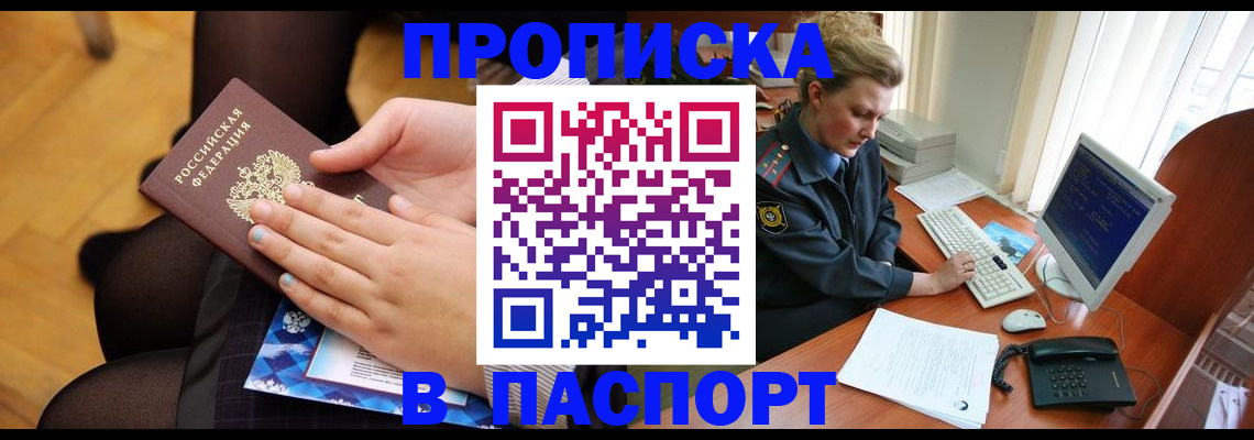 временная регистрация недорого в Нижних Сергах