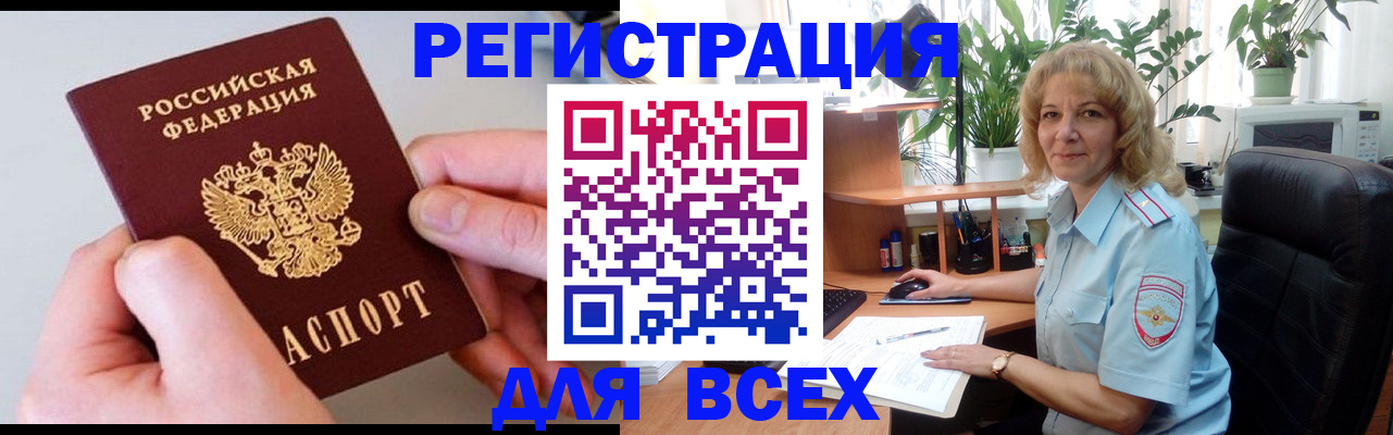 прописка для военкомата в Нижних Сергах