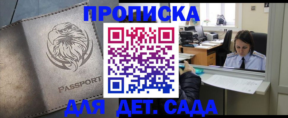 прописка для кредита в Нижних Сергах