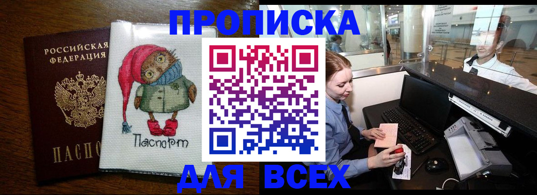 временная регистрация в квартире в Нижних Сергах