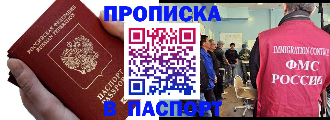 прописка паспорт в Нижних Сергах