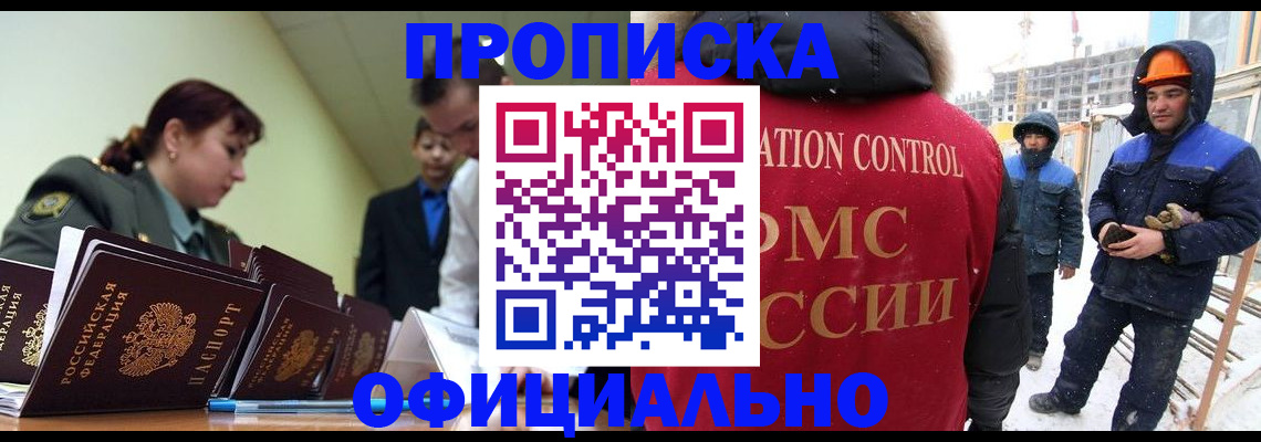 временная регистрация в квартире в Нижних Сергах